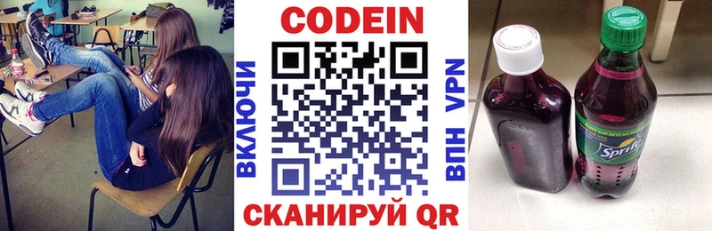 Codein Purple Drank  даркнет сайт  Щучье 