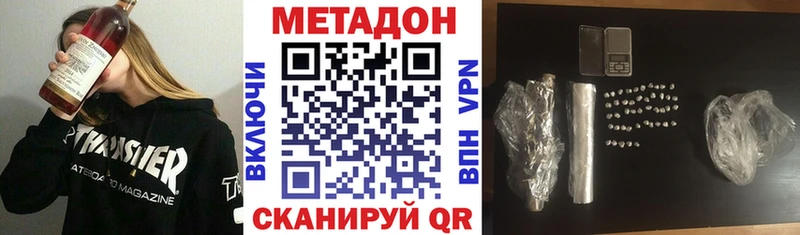 Метадон мёд  Щучье 